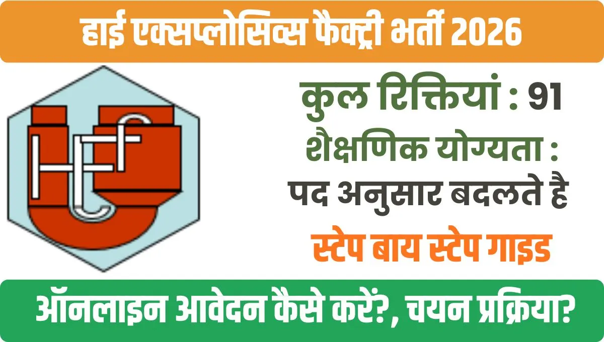 High Explosives Factory Khadki Bharti 2026