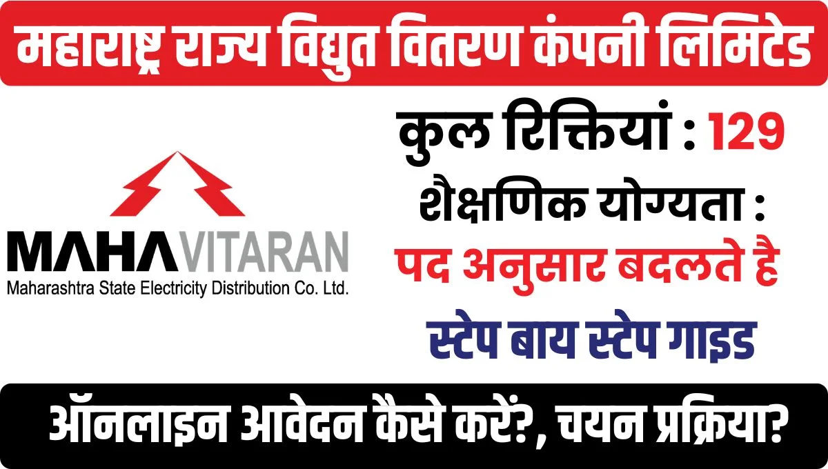 Mahavitaran Buldhan Bharti 2026