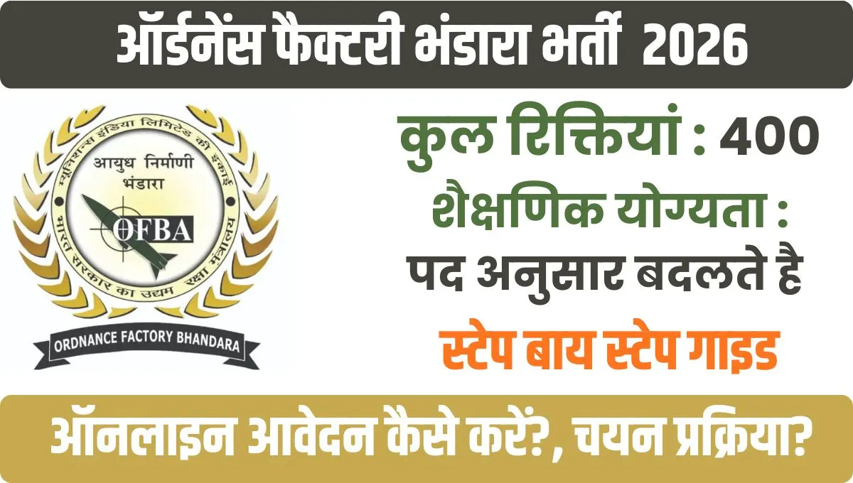 Ordnance Factory Bhandara Bharti 2026