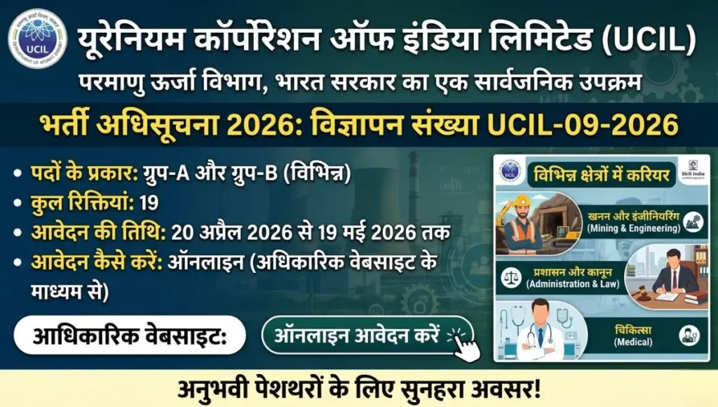 UCIL Bharti 2026